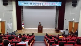 제주도, 전국체전 대비 공중화장실 관리인 교육