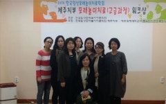 제주국제대, 모래놀이치료 워크숍 고급과정 운영