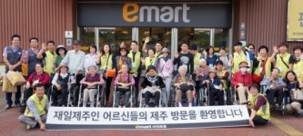 이마트 서귀포점, 재일제주인 1세대 어르신에 이웃사랑 물품 전달