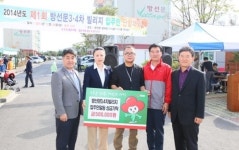 방선문빌리지 입주민 일동, 어려운 이웃에 성금 기탁