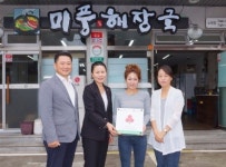 미풍해장국 노형점, 우리동네 착한가게 캠페인 동참