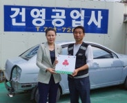 건영자동차공업사, 착한가게 캠페인 동참