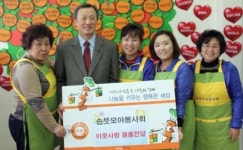 손뜻모아봉사회, 푸드마켓에 떡국용 떡 기탁