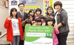 소망지역아동센터, 초록우산 아프리카 식수지원사업 후원