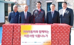 기아자동차 제주서비스센터, 푸드뱅크에 기부식품 전달