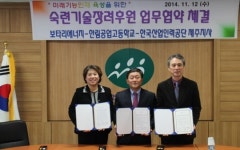 산업인력공단 제주지사, 보타리에너지-한림공고와 업무협약