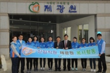 제주은행, 신입직원들과 제광원 자원봉사 활동