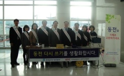 한국은행 제주본부, 제주공항과 동전교환 캠페인 펼쳐