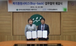 산업인력공단 제주지사, 굿모닝렌트카와 복지환원 업무협약