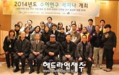 제주도농아복지관 수어연구원, 연구 활성화 방안모색 세미나
