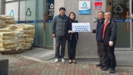 호남새마을금고, 제주농아복지관에 백미 50포 기탁