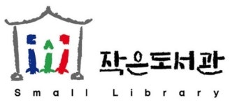 제주작은도서관협회 활동가 워크숍 15일 개최