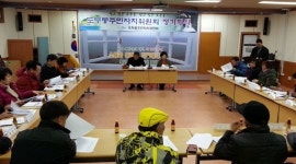 도두동주민자치위, 12월 정기회의 개최
