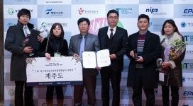 제주도, e-마케팅페어 농수산물판매 대상 수상