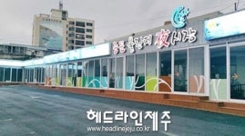 서귀포 중문 불란지야시장 개장...야간관광 활성화 기대