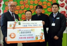 흥운경로당, 사랑나눔 푸드마켓 성금 50만원 기탁