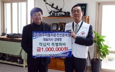 제주자동차운전전문학원, 적십자비 100만원 전달