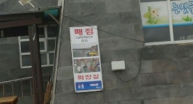 논짓물 개방화장실 안내표지판 설치