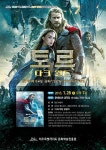 오는 28일 문화가 있는 날...영화 토르 무료 상영