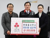 한림읍사무소, 2014 읍면동 평가 시상금 기탁