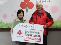 명당양과 홍인옥 대표, 이웃돕기 성금 200만 원 기탁