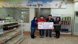 사랑나눔푸드마켓, 맥도날드 행복의 버거 캠페인 진행