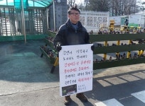 육지사는 제주사름 국방부 앞 1인시위...대집행 중단