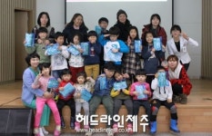 건강관리협회 제주지부, 어린이 참여형 보건교육 운영