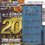 즉석복권 연속 2명 10억원 당첨 대박...구입 사연은?