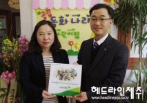 동화나라어린이집, 아프렌드 나눔캠페인 동참