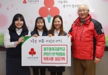 제주동여중 3학년 11반 일동, 졸업 앞두고 나눔 실천 훈훈
