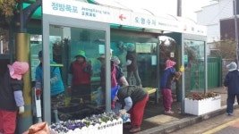 송산동, 버스승차대 환경정비 실시