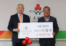 이철수 진흥기업㈜ 대표, 아너 소사이어티 28호 가입