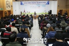 서귀포시 귀농교육 수강생 80% 교육 만족한다 호응