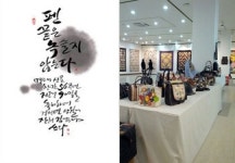 제주장애인인권포럼, 장애인 퀼트교육 수강생 모집