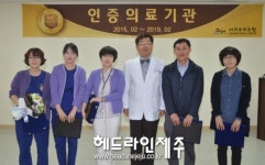 서귀포의료원, 보건부 인증 유공직원 표창