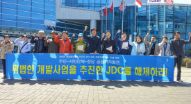토지수용 패소 거센 후폭풍...유원지 전면 재검토하라