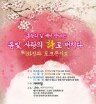 제주문학의집 사랑의 詩 시화전 개최