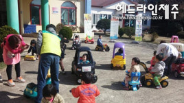 제주종합사회복지관, 이동장난감 도서관 무빙토이 운영