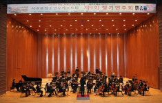 서귀포청소년오케스트라, 제4회 정기연주회 진행