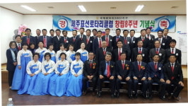 제주표선로타리클럽 창립 8주년 기념식 개최