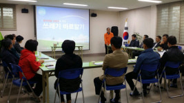 예래동, 서귀포시 3대혁신과제 상예1동 설명회 실시