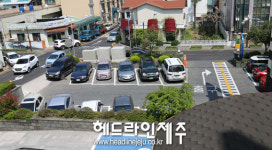 서귀포시평생학습관 주차장 출입구 개선공사 완료