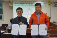 예래청소년문화의집, 예래생태마을위원회와 업무협약