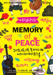 제주4.3, 인디를 만나다 4.3평화음악회 개최