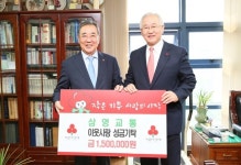 ㈜삼영교통, 근로자의 날 기념 이웃사랑 성금기탁
