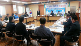 삼도1동, 주민자치위원회 정례 회의 개최