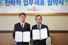 렛츠런파크제주, 롯데시티호텔제주와 MICE 업무협약