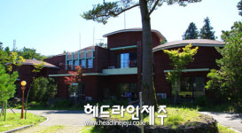 서귀포자연휴양림 숲속의 집 리모델링 공사 추진