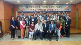 성산읍 , 용인시 동부동과 주민자치센터 교류 워크숍 개최